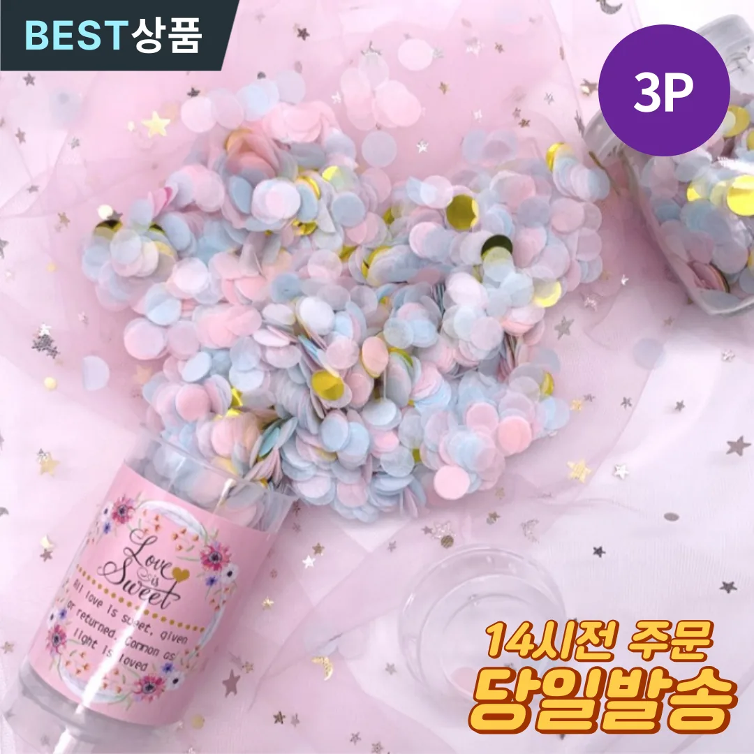 (3P)데이엑스 컨페티종이 꽃가루 폭죽 가격 추이 (3P)데이엑스 컨페티종이 꽃가루 폭죽 - 최저가 5,900원