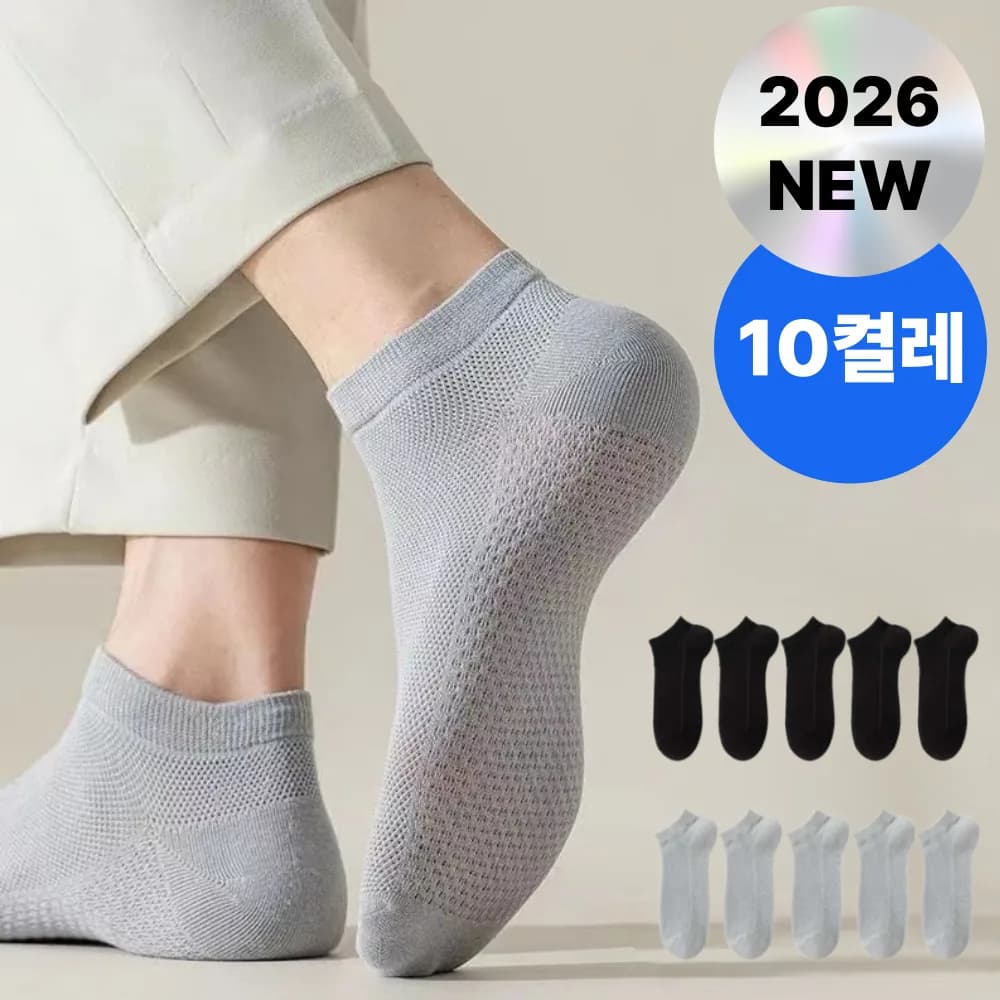 앨리쉬 쿨 메쉬 여름양말 10켤레 세트 가격 추이 앨리쉬 쿨 메쉬 여름양말 10켤레 세트 - 최저가 5,900원