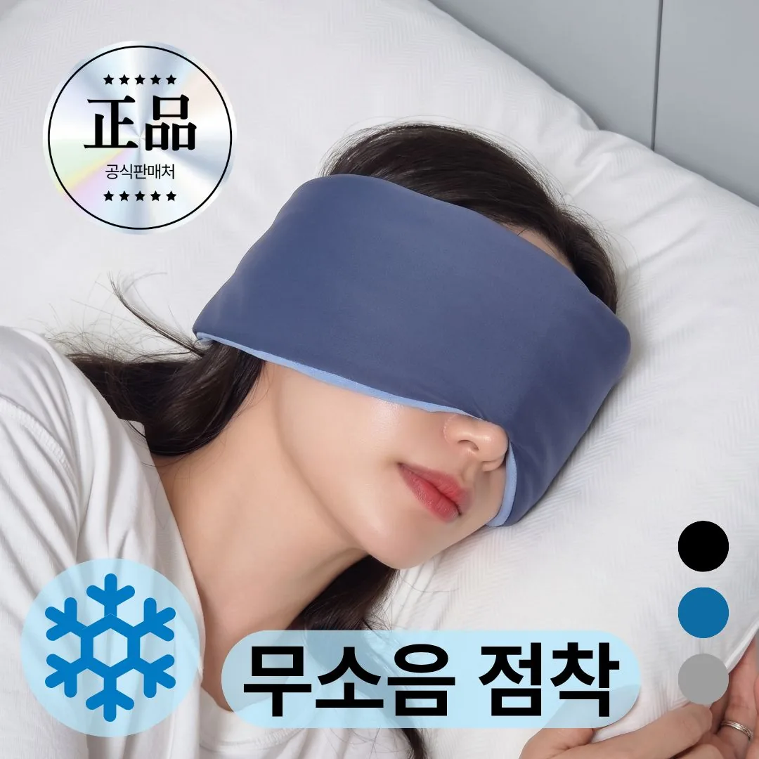 비니퍼니 냉감 3D 수면안대 무소음점착 양면 암막 가격 추이 비니퍼니 냉감 3D 수면안대 무소음점착 양면 암막 - 최저가 9,500원