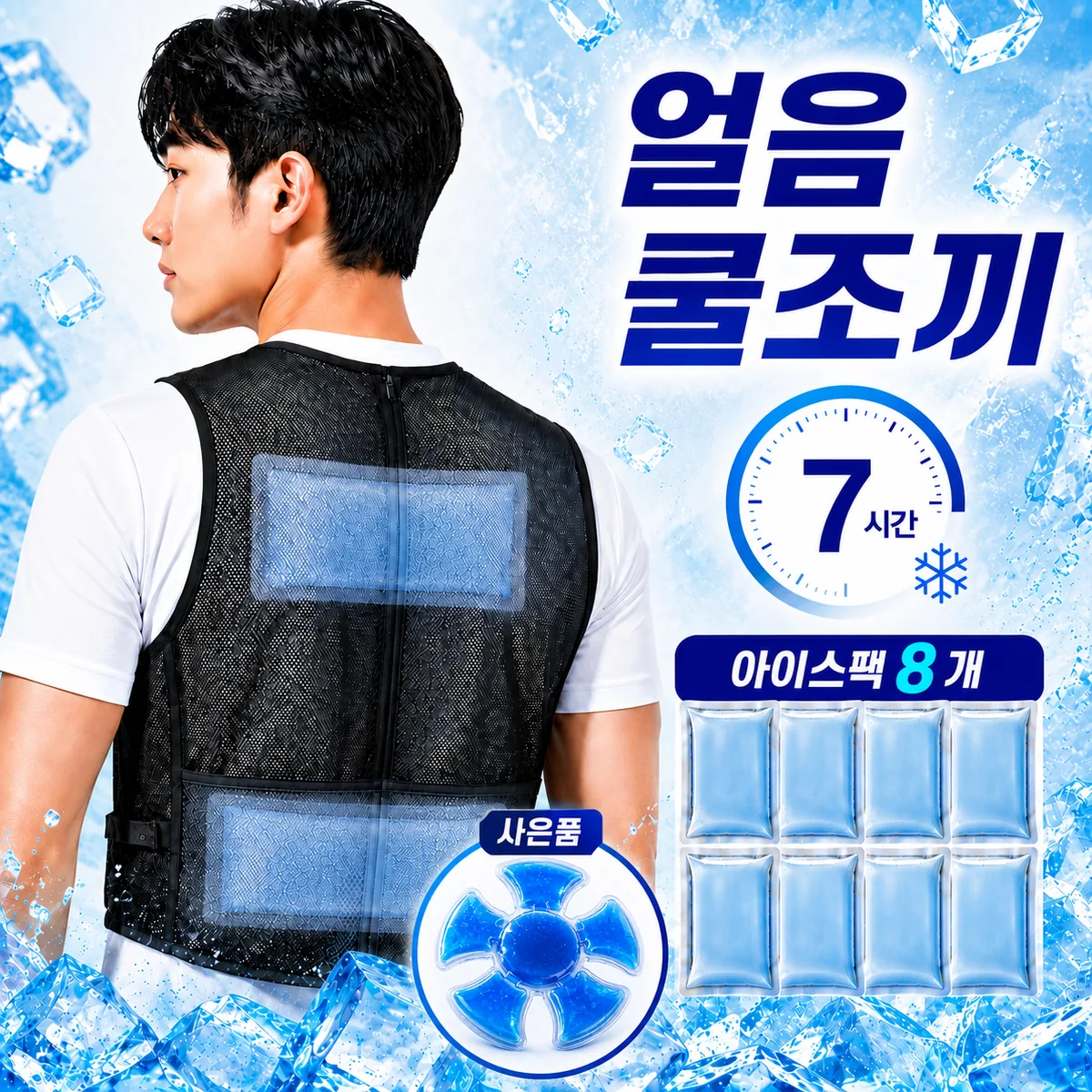 블러비 쿨링 얼음 조끼 아이스 초경량 작업복 냉조끼 가격 추이 블러비 쿨링 얼음 조끼 아이스 초경량 작업복 냉조끼 - 최저가 27,600원