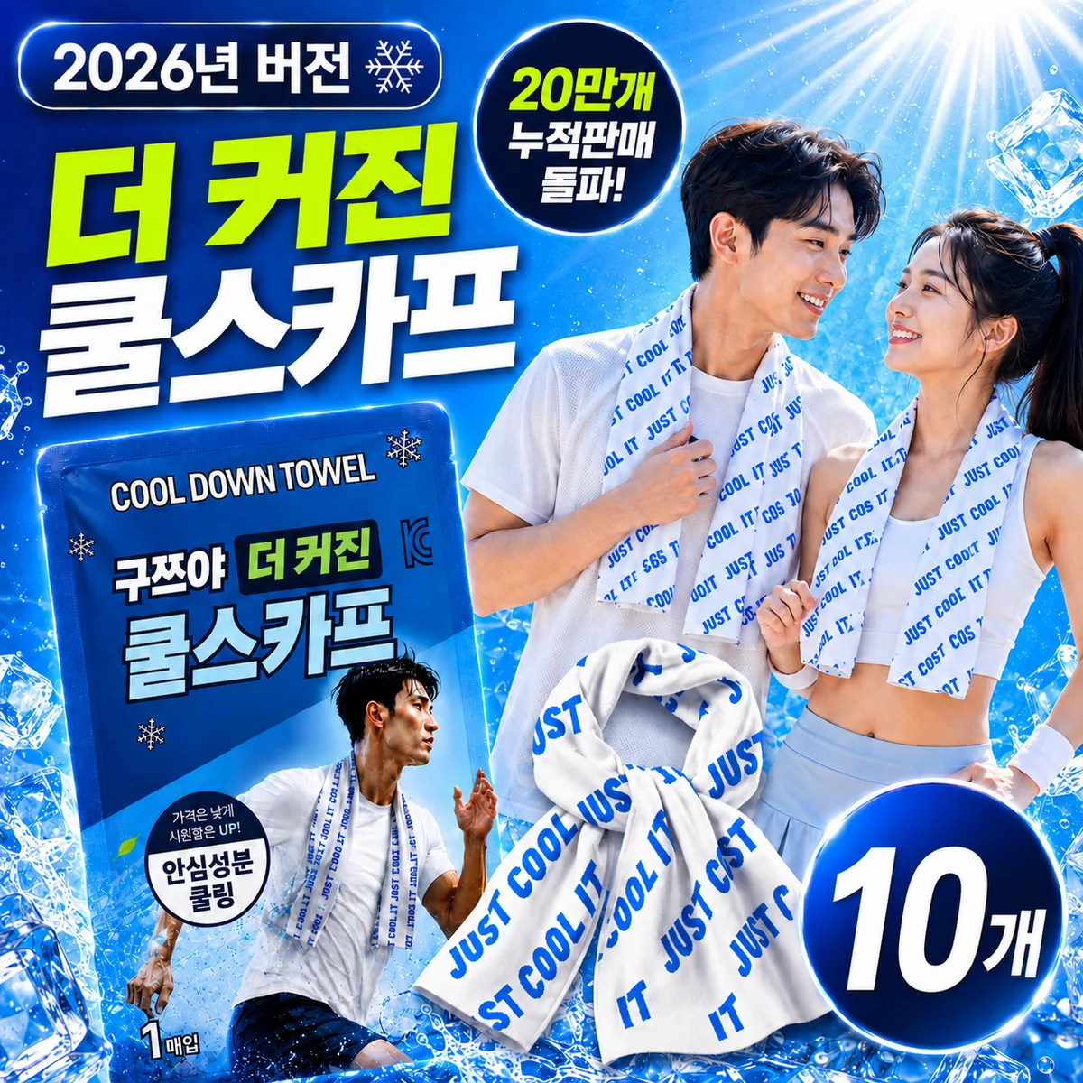 구쯔야 쿨스카프 쿨링 시트 타올 넥티슈 가격 추이 구쯔야 쿨스카프 쿨링 시트 타올 넥티슈 - 최저가 3,500원