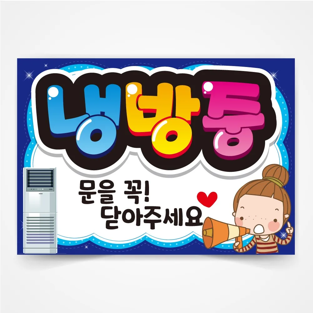 냉방중 POP 반달257 가격 추이 냉방중 POP 반달257 - 최저가 7,500원