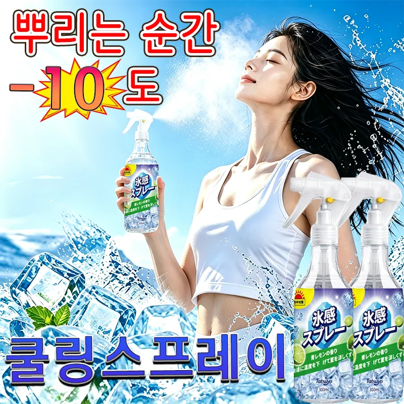 대용량 의류 쿨링 스프레이 야외 바디쿨링스프레이 냄새제거 가격 추이 대용량 의류 쿨링 스프레이 야외 바디쿨링스프레이 냄새제거 - 최저가 13,900원