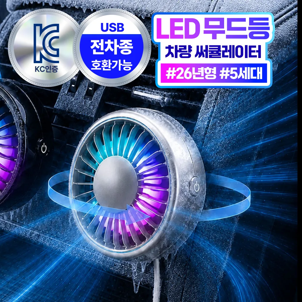 더루마 쿨링터보 A7 LED 무드등 차량용 선풍기 가격 추이 더루마 쿨링터보 A7 LED 무드등 차량용 선풍기 - 최저가 15,020원