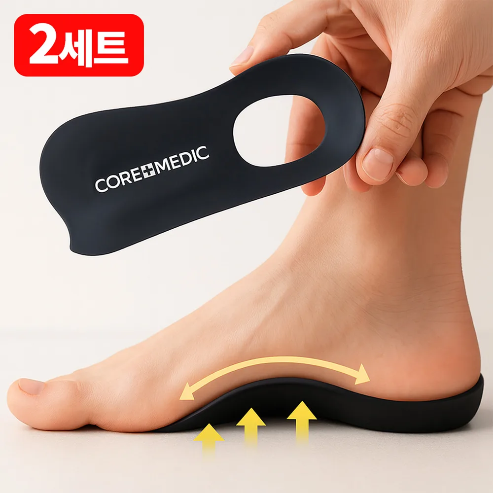 코어메딕 족저근막 아치 보조 기능성 깔창 가격 추이 코어메딕 족저근막 아치 보조 기능성 깔창 - 최저가 6,210원