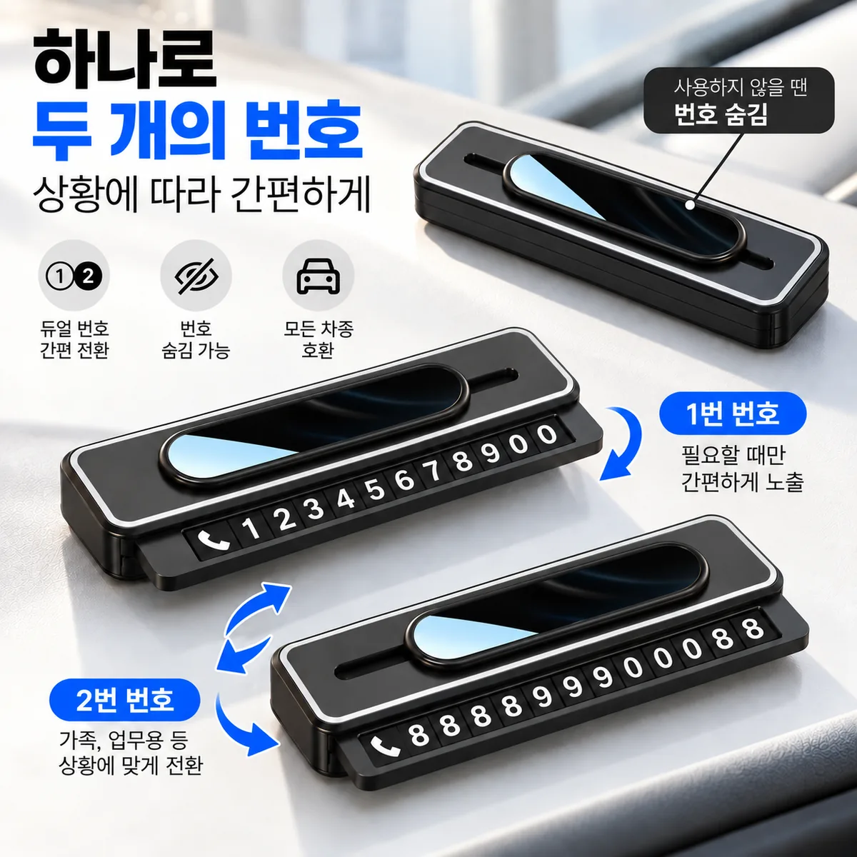 COVERONE 2개 전화번호 호환 시크릿 주차번호판 가격 추이 COVERONE 2개 전화번호 호환 시크릿 주차번호판 - 최저가 3,300원
