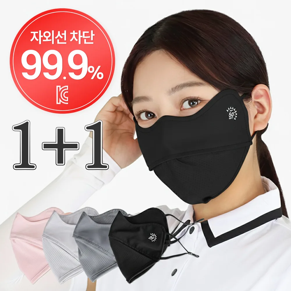 코지케이브 자외선차단 마스크 가격 추이 코지케이브 자외선차단 마스크 - 최저가 9,790원