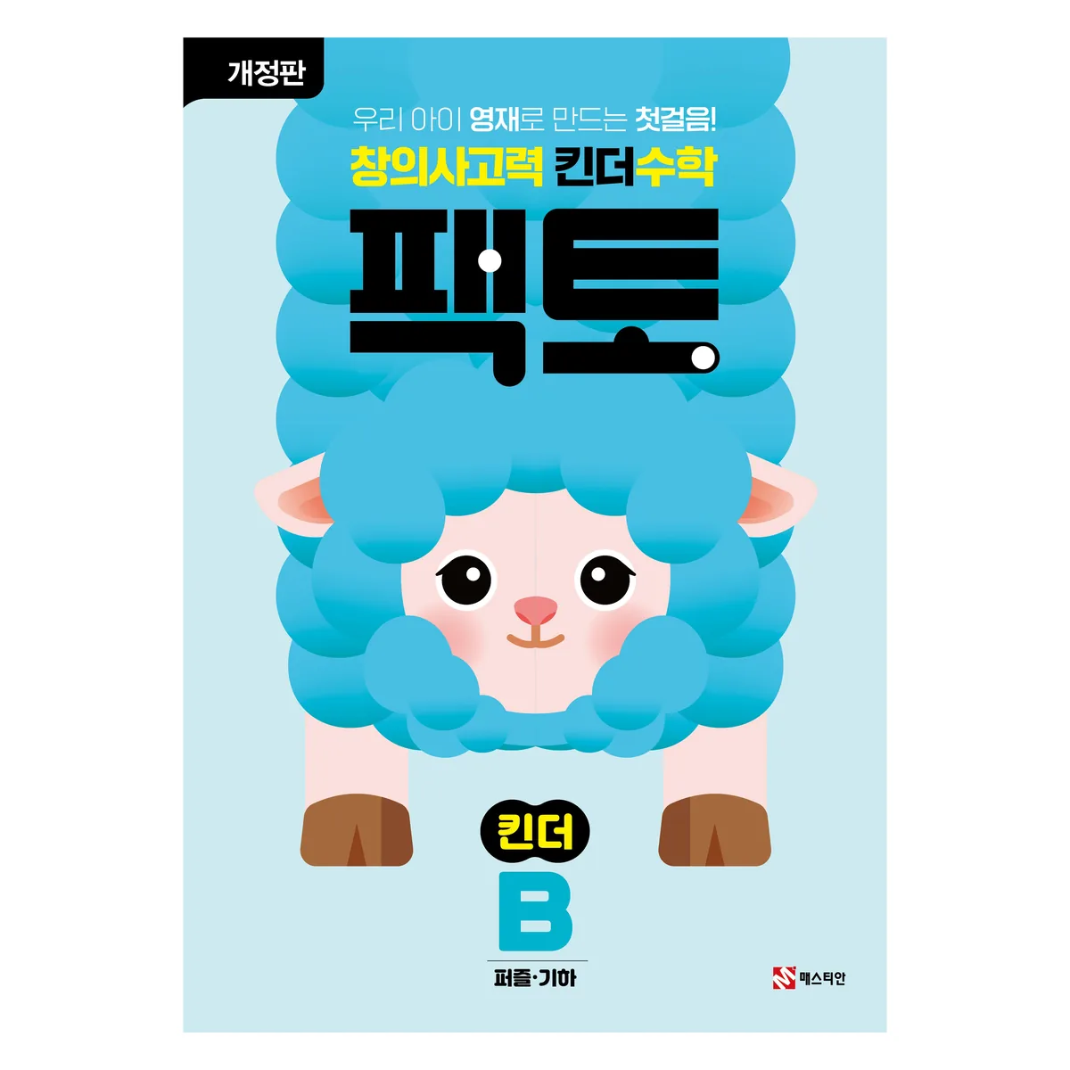 팩토: 창의사고력 가격 추이 팩토: 창의사고력 - 최저가 14,400원