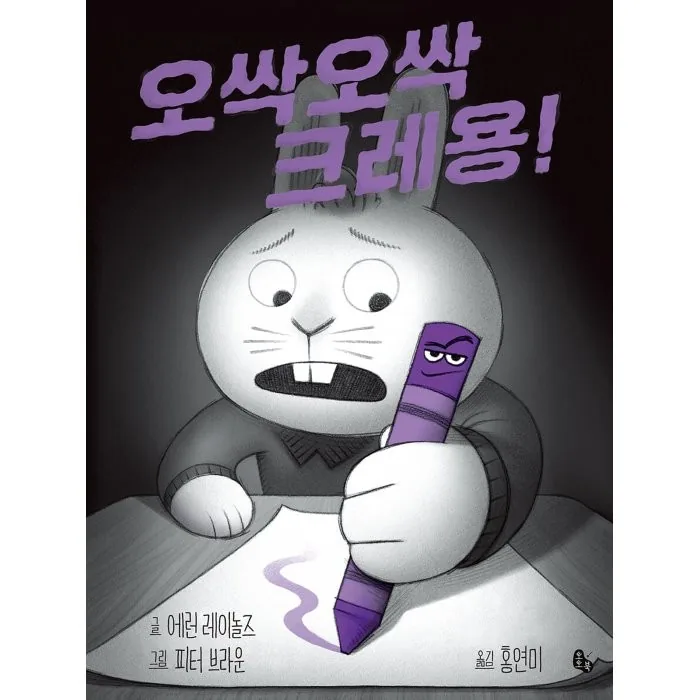 오싹오싹 크레용 가격 추이 오싹오싹 크레용 - 최저가 15,300원
