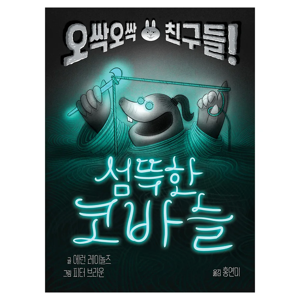 오싹오싹 친구들 섬뜩한 코바늘 가격 추이 오싹오싹 친구들 섬뜩한 코바늘 - 최저가 13,500원