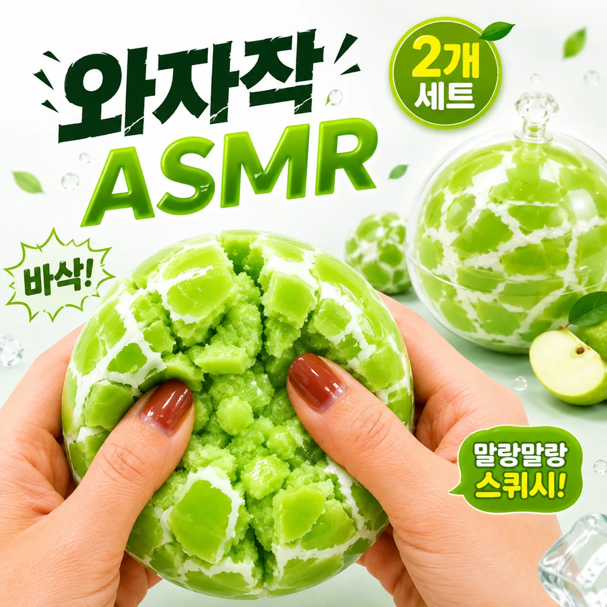 온더프 바삭 청사과 왁뿌볼 말랑이 스트레스볼 가격 추이 온더프 바삭 청사과 왁뿌볼 말랑이 스트레스볼 - 최저가 3,000원