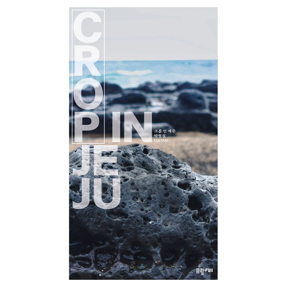 크롭 인 제주 가격 추이 크롭 인 제주 - 최저가 14,400원