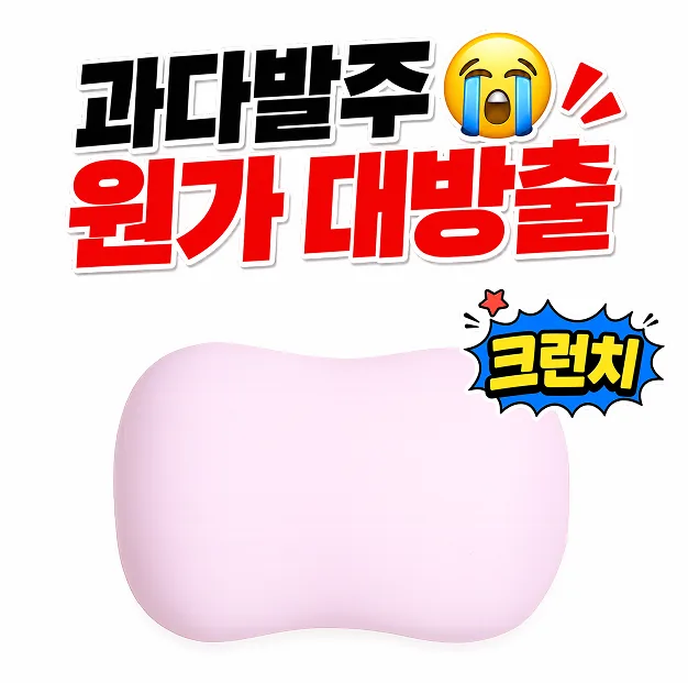 말랑숲 크런치 말랑이 슬랑이 가격 추이 말랑숲 크런치 말랑이 슬랑이 - 최저가 3,900원