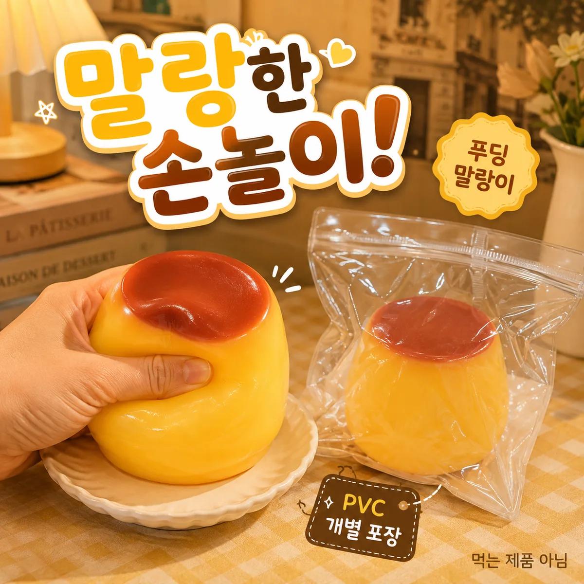 크런치 말랑이 슬랑이 스퀴시 촉감놀이 가격 추이 크런치 말랑이 슬랑이 스퀴시 촉감놀이 - 최저가 3,800원