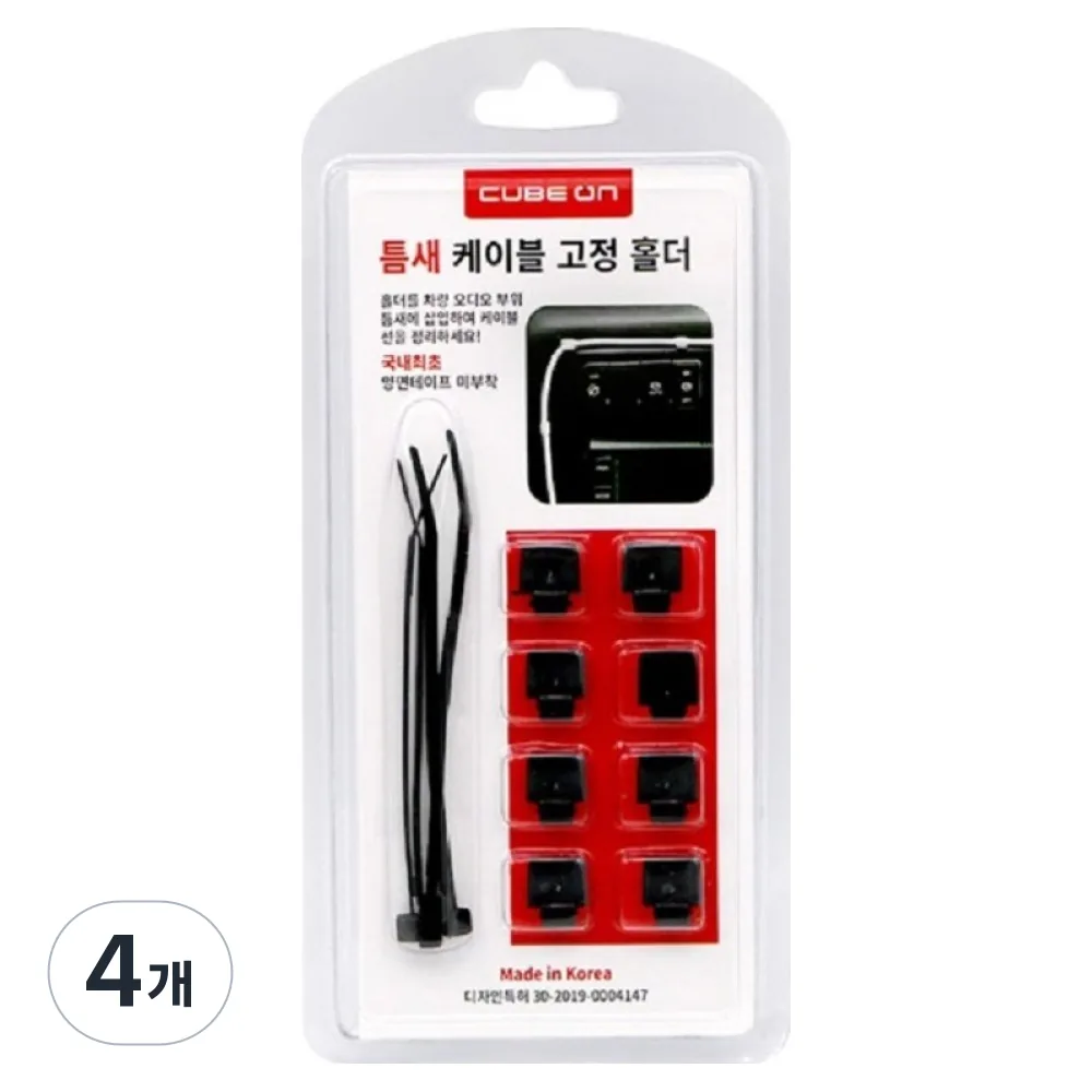 큐브온 틈새 케이블 고정 홀더 가격 추이 큐브온 틈새 케이블 고정 홀더 - 최저가 6,600원