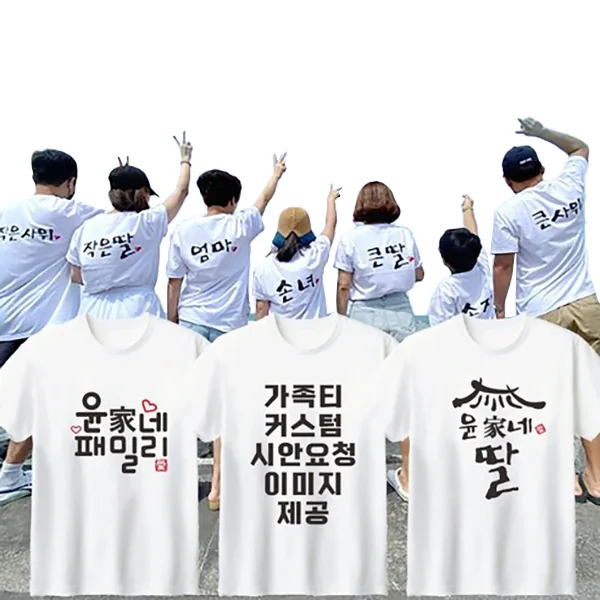 단체티셔츠 주문제작 커스텀 가격 추이 단체티셔츠 주문제작 커스텀 - 최저가 9,700원