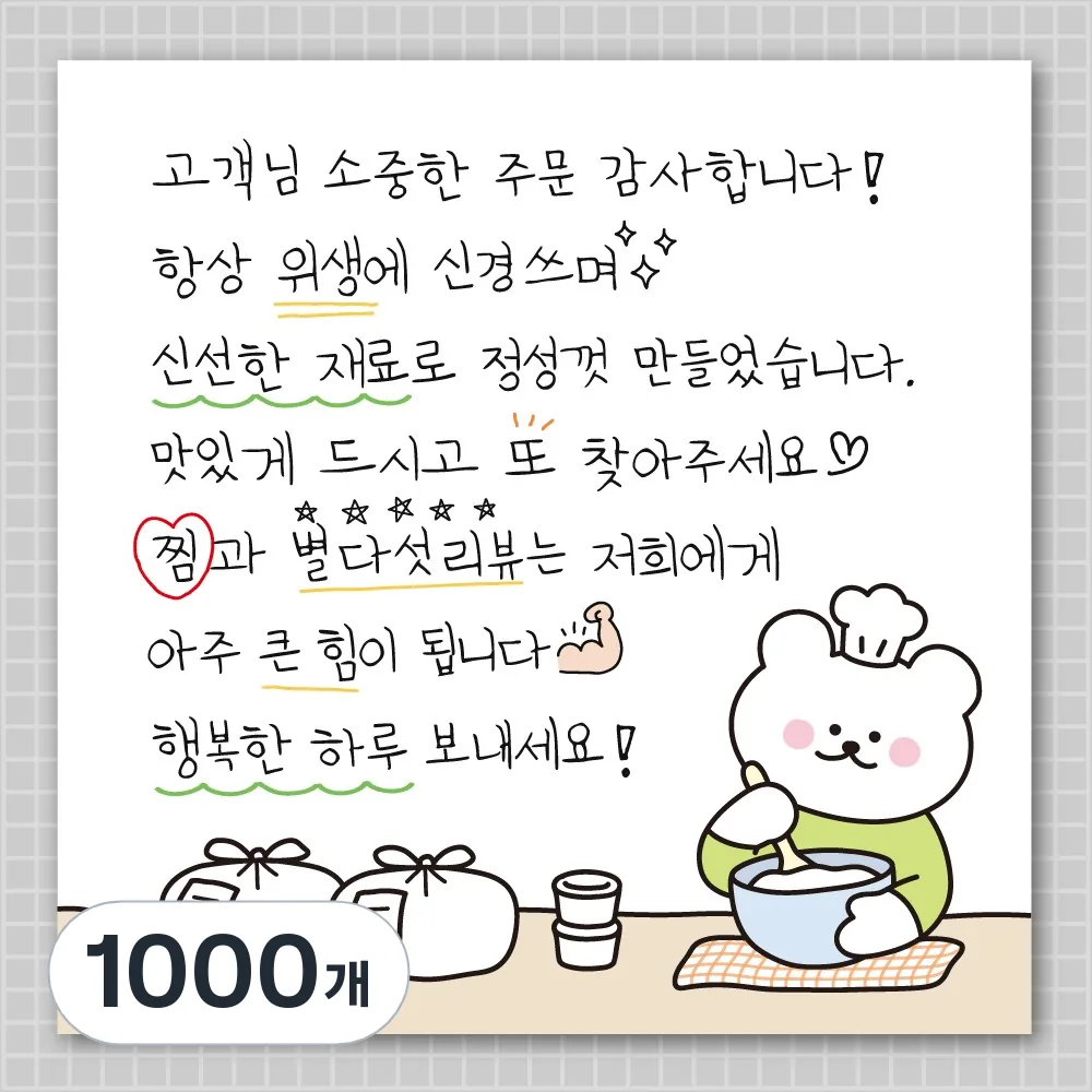 손편지 말랑곰 손글씨 스티커 70mm 가격 추이 손편지 말랑곰 손글씨 스티커 70mm - 최저가 10,490원