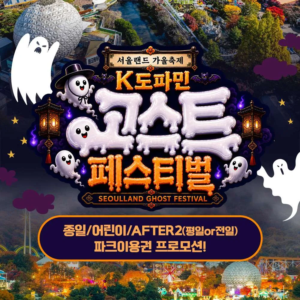D3 AFTER2 평일 파크이용권 가격 추이 D3 AFTER2 평일 파크이용권 - 최저가 52,000원