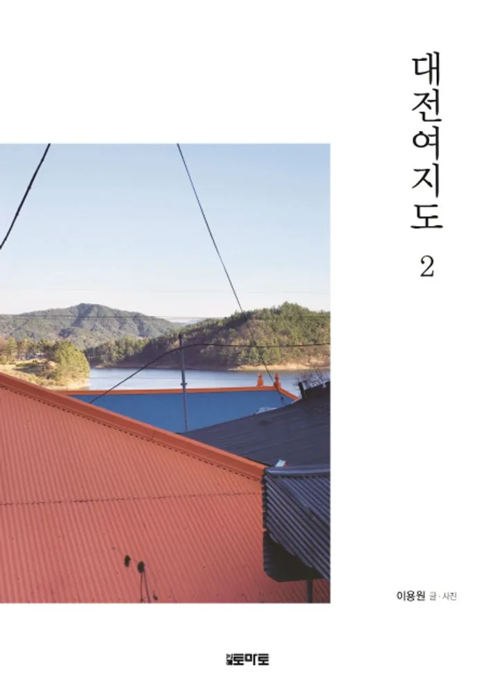 대전여지도 2 가격 추이 대전여지도 2 - 최저가 16,200원