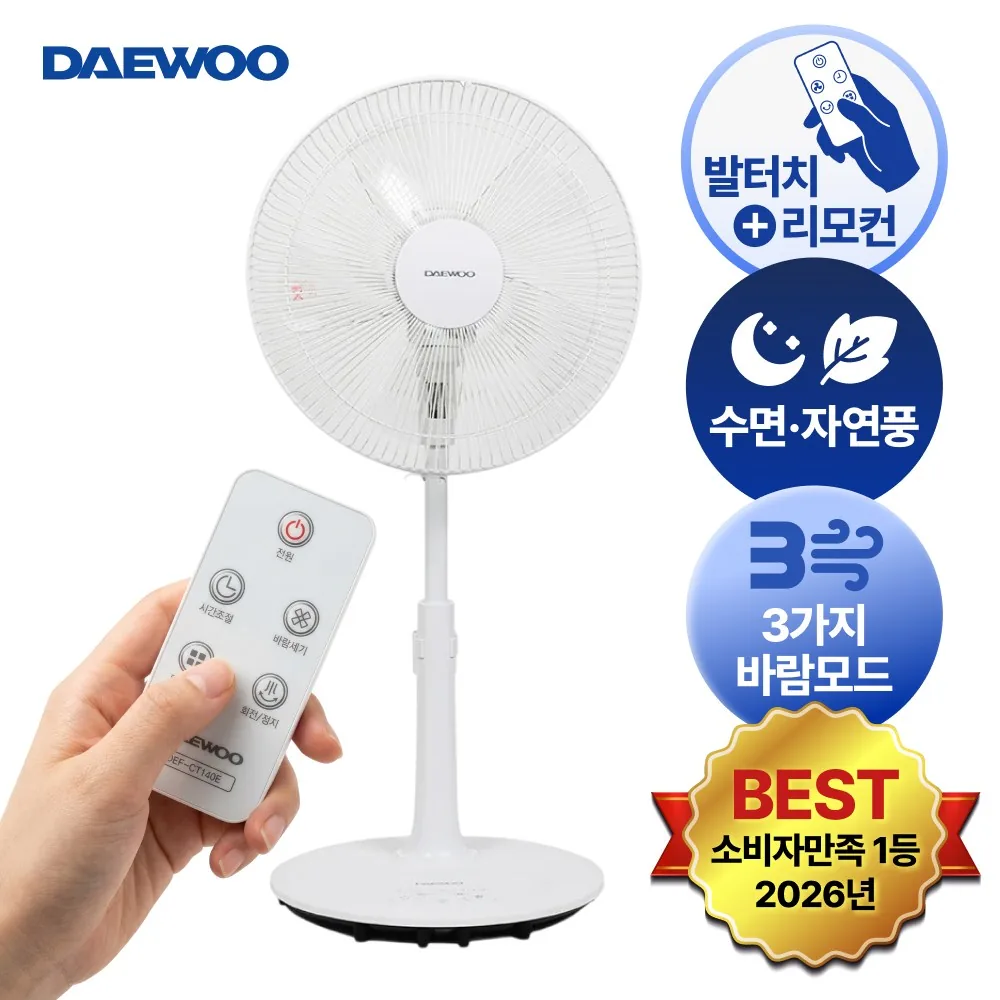 대우 리모컨 발터치 저소음 수면풍 5엽 14인치 35cm 선풍기 가격 추이 대우 리모컨 발터치 저소음 수면풍 5엽 14인치 35cm 선풍기 - 최저가 37,900원