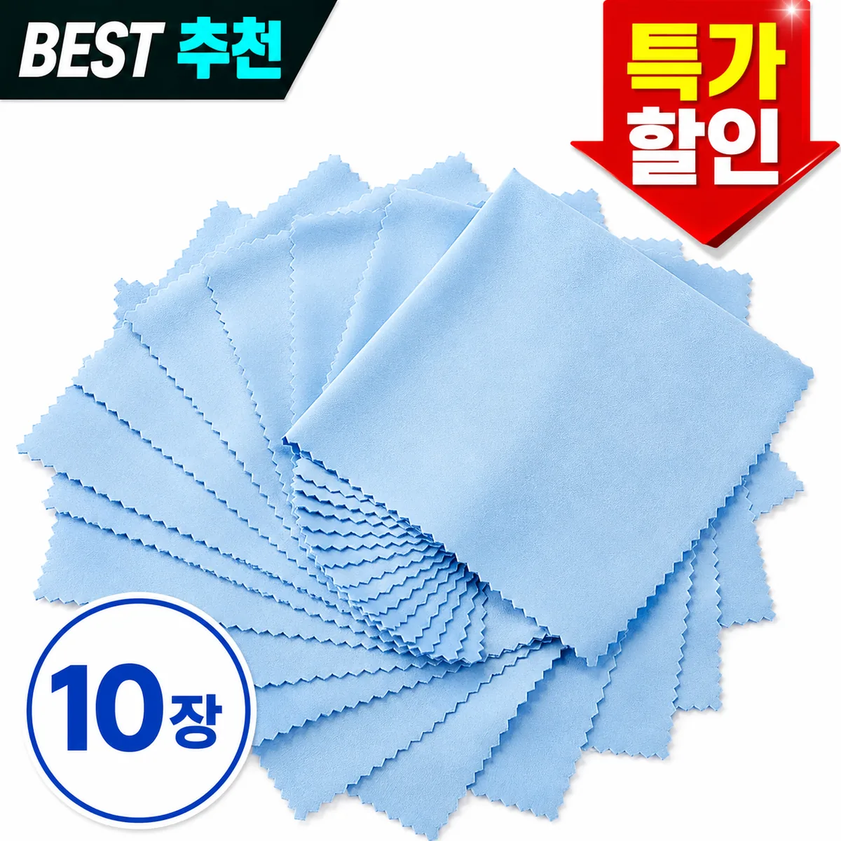 데일리팡 극세사 안경 닦이 천 10p 가격 추이 데일리팡 극세사 안경 닦이 천 10p - 최저가 2,900원