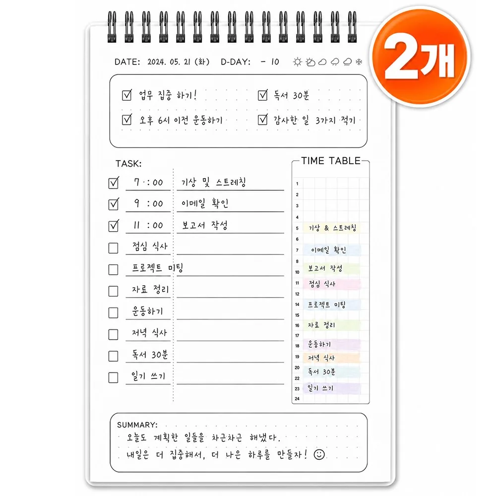 니코리 데일리 타임박스 스터디 플래너 스케줄러 가격 추이 니코리 데일리 타임박스 스터디 플래너 스케줄러 - 최저가 3,000원