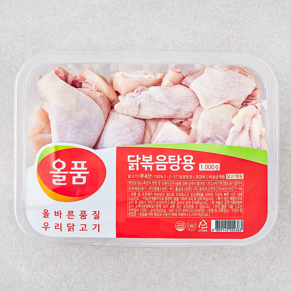 올품 닭볶음탕용 닭고기 (냉장) 가격 추이 올품 닭볶음탕용 닭고기 (냉장) - 최저가 7,990원