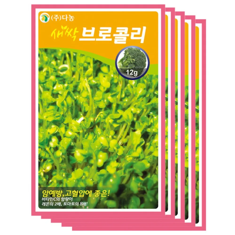다농 새싹브로콜리씨앗 12g 가격 추이 다농 새싹브로콜리씨앗 12g - 최저가 1,000원