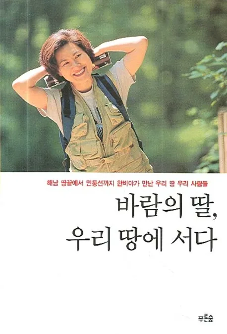 바람의 딸 우리 땅에 서다 가격 추이 바람의 딸 우리 땅에 서다 - 최저가 14,400원