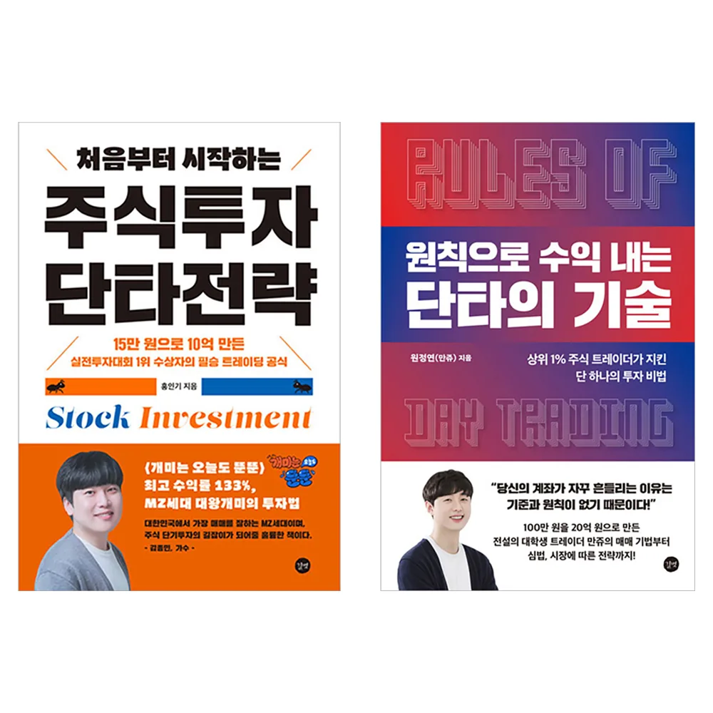 처음부터 시작하는 주식투자 단타전략 + 원칙으로 수익 내는 단타의 기술 세트 가격 추이 처음부터 시작하는 주식투자 단타전략 + 원칙으로 수익 내는 단타의 기술 세트 - 최저가 38,700원