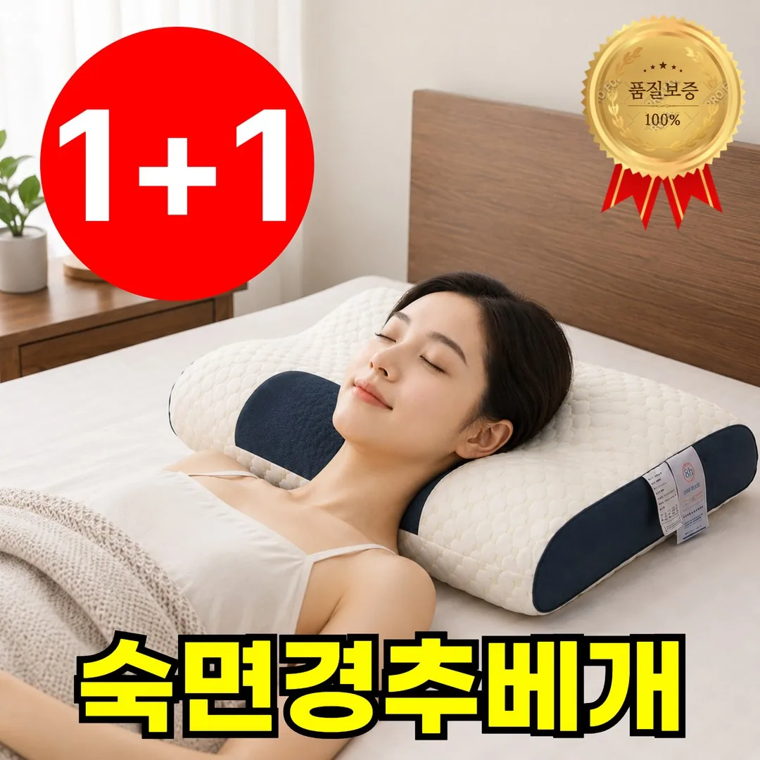 옐라이프 딥슬립 숙면 경추베개 2개 화이트 가격 추이 옐라이프 딥슬립 숙면 경추베개 2개 화이트 - 최저가 34,900원
