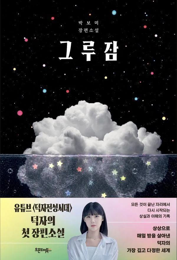 그루잠 가격 추이 그루잠 - 최저가 16,200원