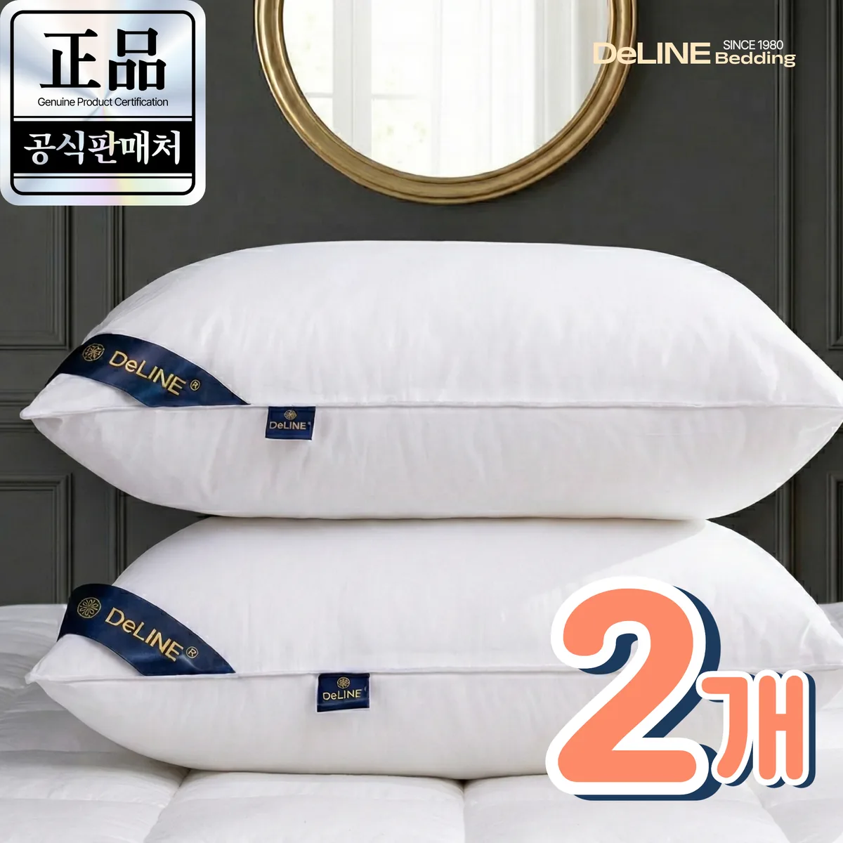 DeLINE 호텔 5성급 고중량 숙면 항균 베개 #01오리지널 화이트 2개 가격 추이 DeLINE 호텔 5성급 고중량 숙면 항균 베개 #01오리지널 화이트 2개 - 최저가 18,590원
