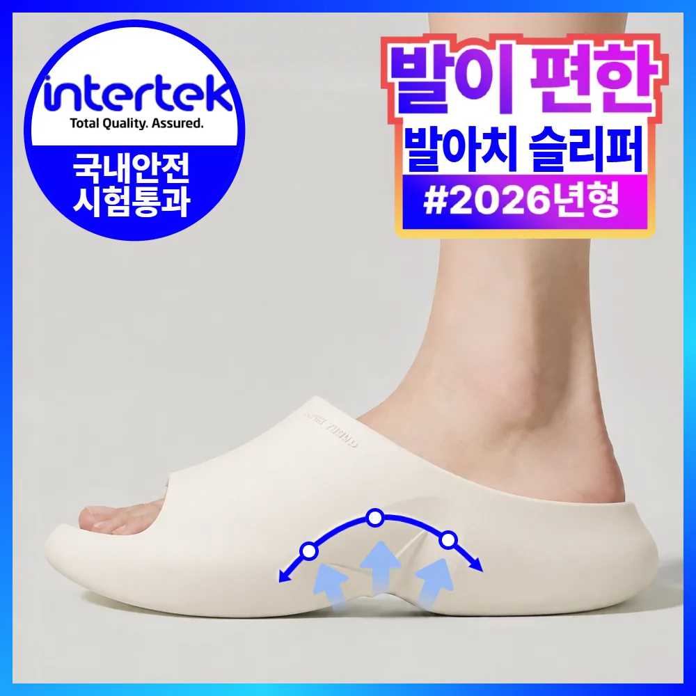 더마르 발편한 슬리퍼 아치 쿠션 실내화 가격 추이 더마르 발편한 슬리퍼 아치 쿠션 실내화 - 최저가 11,600원