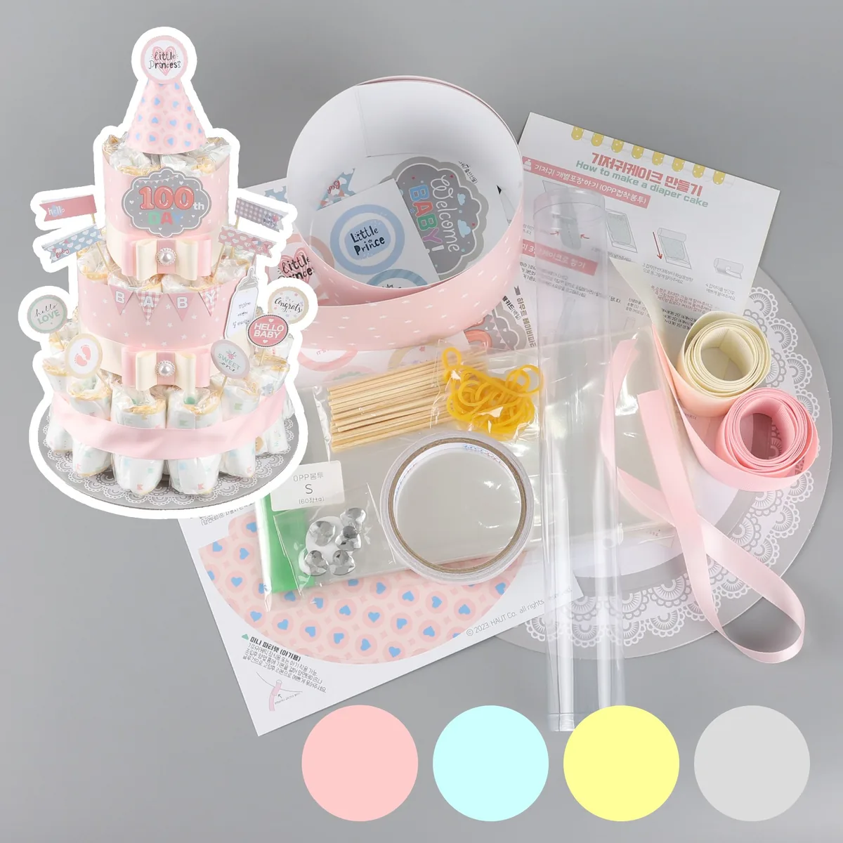 하우트 봉봉패키지(스타/레이스) 기저귀케이크 DIY 만들기 재료 세트 가격 추이 하우트 봉봉패키지(스타/레이스) 기저귀케이크 DIY 만들기 재료 세트 - 최저가 13,200원