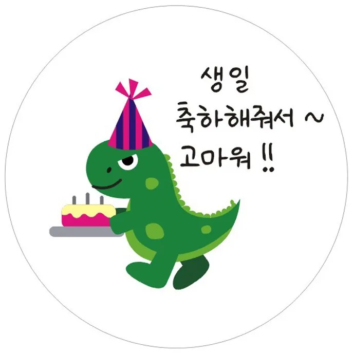 단비나인 공룡 생일 답례 스티커 가격 추이 단비나인 공룡 생일 답례 스티커 - 최저가 3,900원