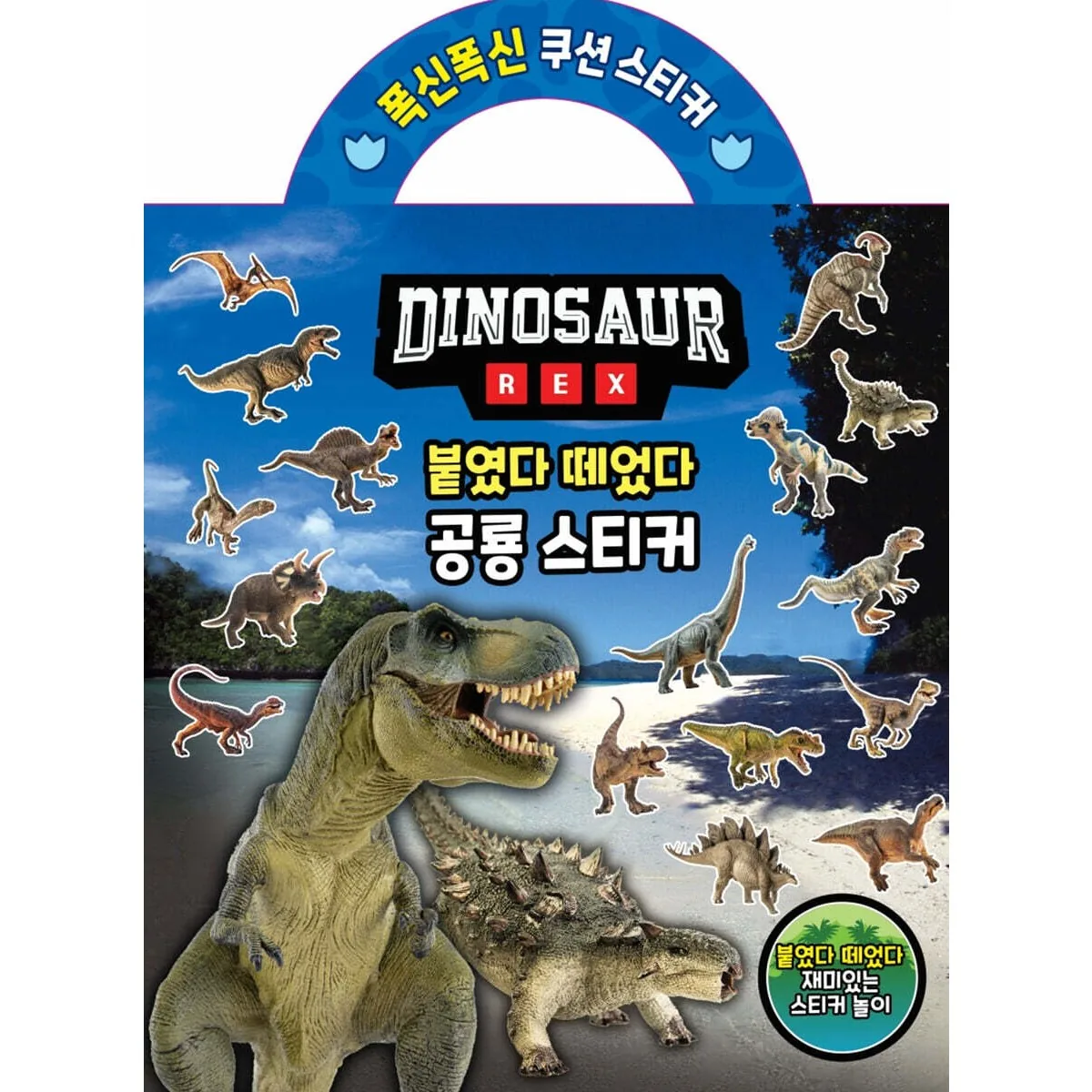 다이노소어 렉스 공룡 붙였다떼었다 캐릭터스티커 유니콘 가격 추이 다이노소어 렉스 공룡 붙였다떼었다 캐릭터스티커 유니콘 - 최저가 5,600원