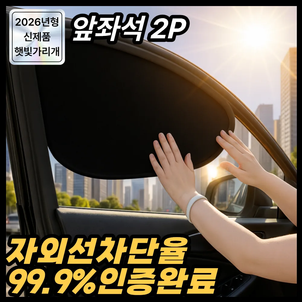 디오벨러 1초부착 차량 햇빛가리개 가격 추이 디오벨러 1초부착 차량 햇빛가리개 - 최저가 4,990원