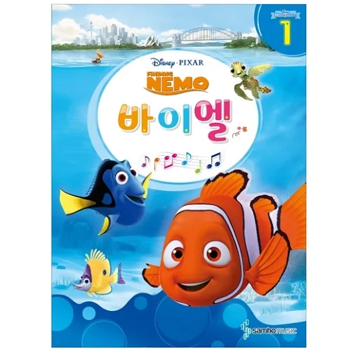 디즈니 바이엘 1 : 니모를 찾아서 가격 추이 디즈니 바이엘 1 : 니모를 찾아서 - 최저가 6,300원