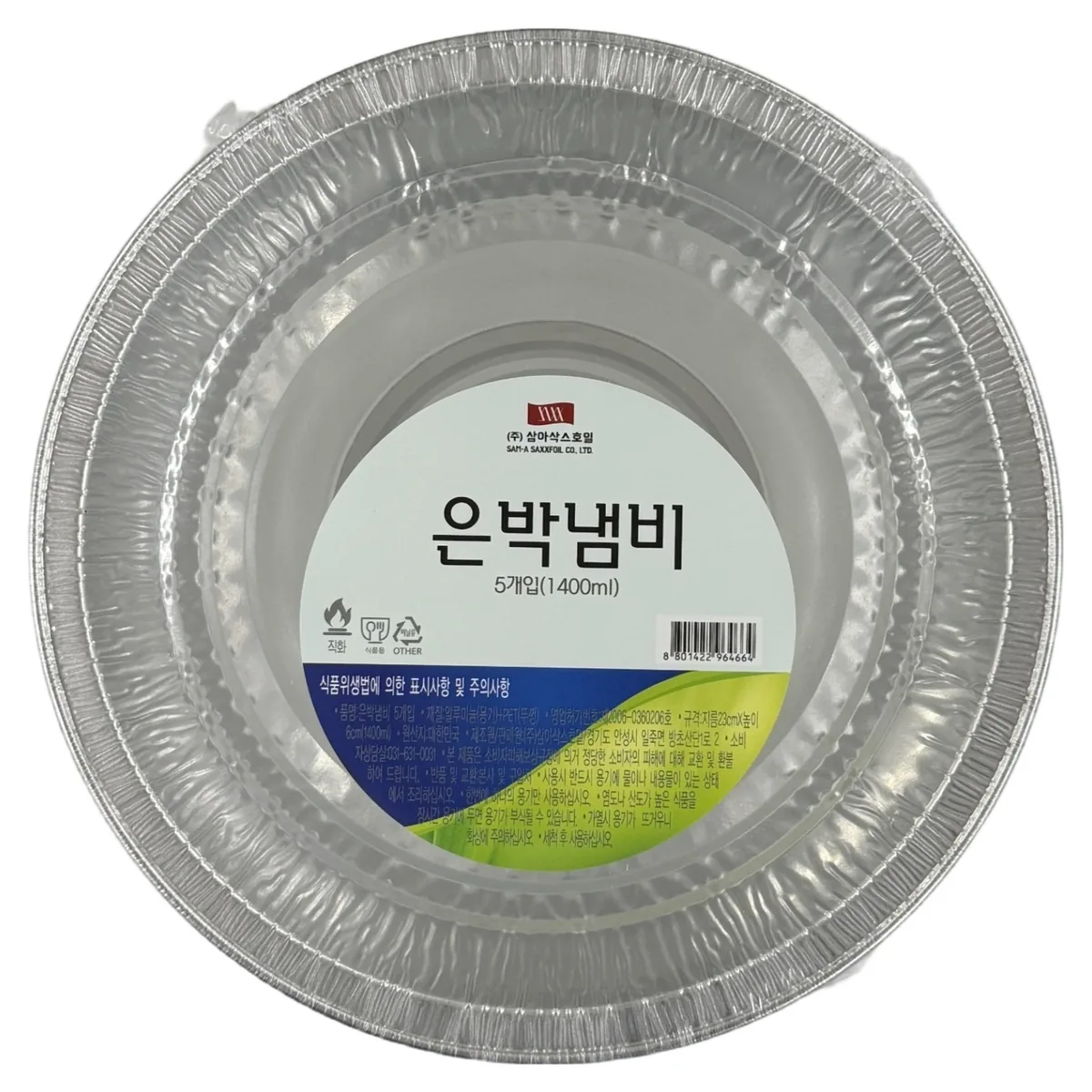 삼아삭스호일 일회용 원형 은박냄비 1.4L 가격 추이 삼아삭스호일 일회용 원형 은박냄비 1.4L - 최저가 4,530원