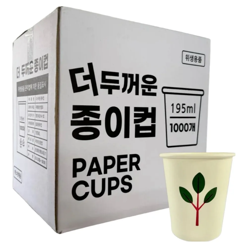 더좋은컵 일회용 나무 종이컵 195ml 가격 추이 더좋은컵 일회용 나무 종이컵 195ml - 최저가 13,990원