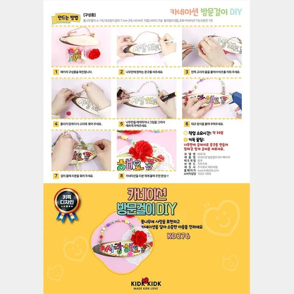 DIY 카네이션 방문걸이 패키지 가격 추이 DIY 카네이션 방문걸이 패키지 - 최저가 35,340원