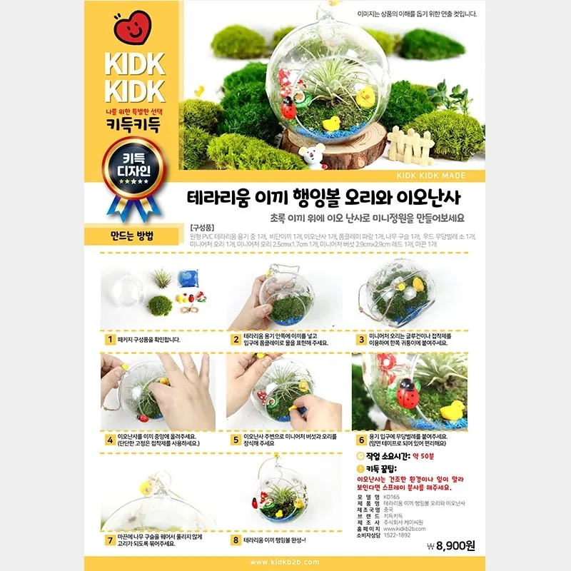 패키지 DIY 자수 가구 테라리움 가격 추이 패키지 DIY 자수 가구 테라리움 - 최저가 72,300원