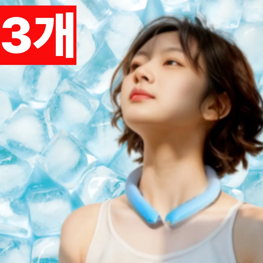 디엠디 얼음 목걸이 넥쿨러 3개세트 가격 추이 디엠디 얼음 목걸이 넥쿨러 3개세트 - 최저가 6,800원