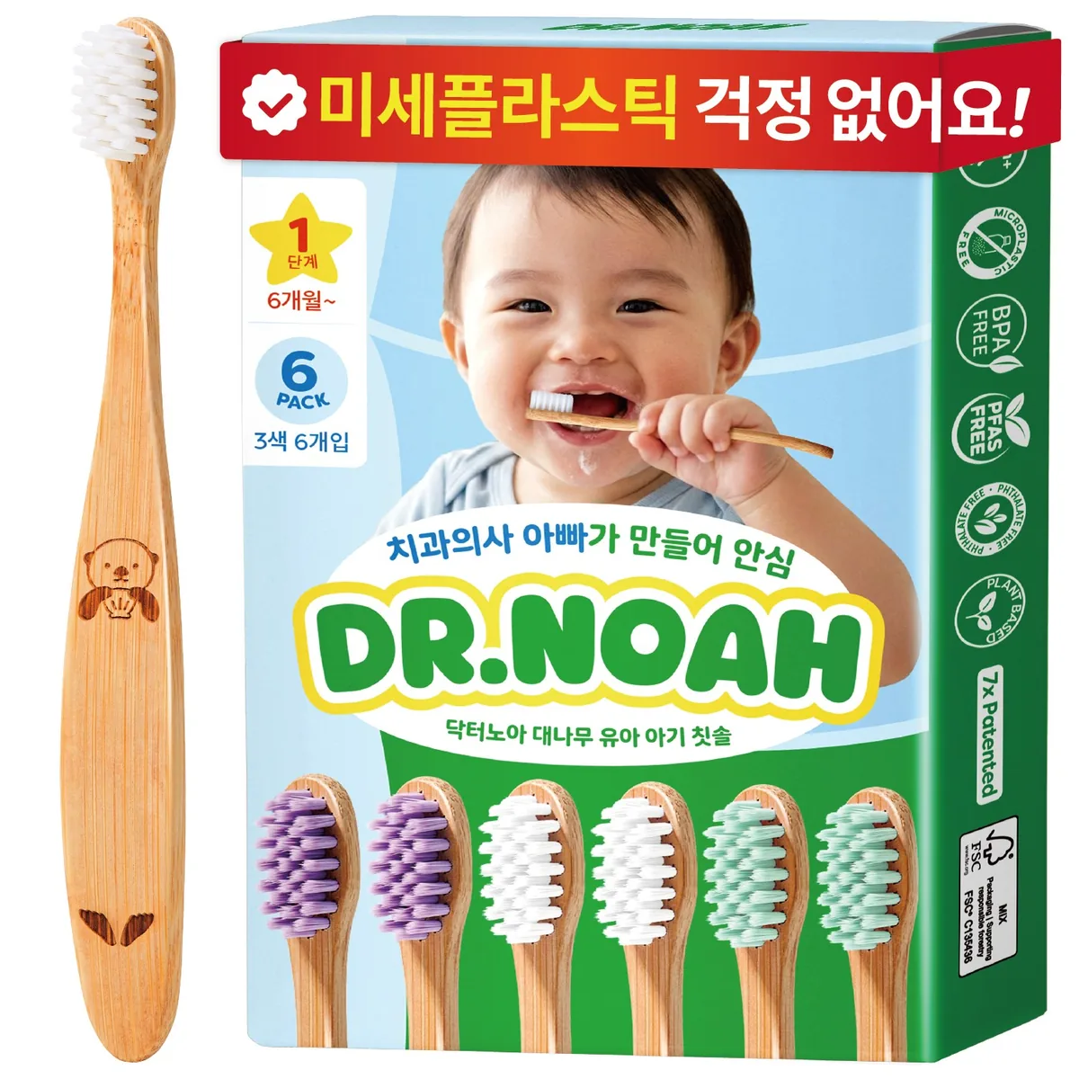 닥터노아 미세플라스틱 안심 대나무 유아 아기 칫솔 가격 추이 닥터노아 미세플라스틱 안심 대나무 유아 아기 칫솔 - 최저가 18,900원