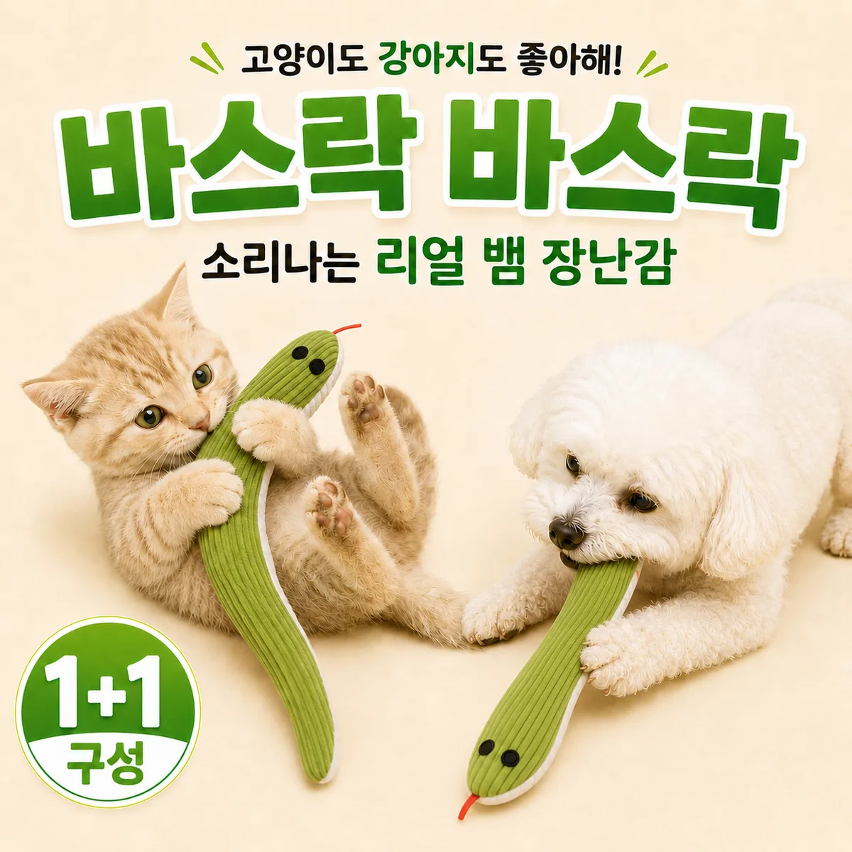 이루앙 강아지 고양이 바스락 소리나는 애착인형 장난감 가격 추이 이루앙 강아지 고양이 바스락 소리나는 애착인형 장난감 - 최저가 3,000원