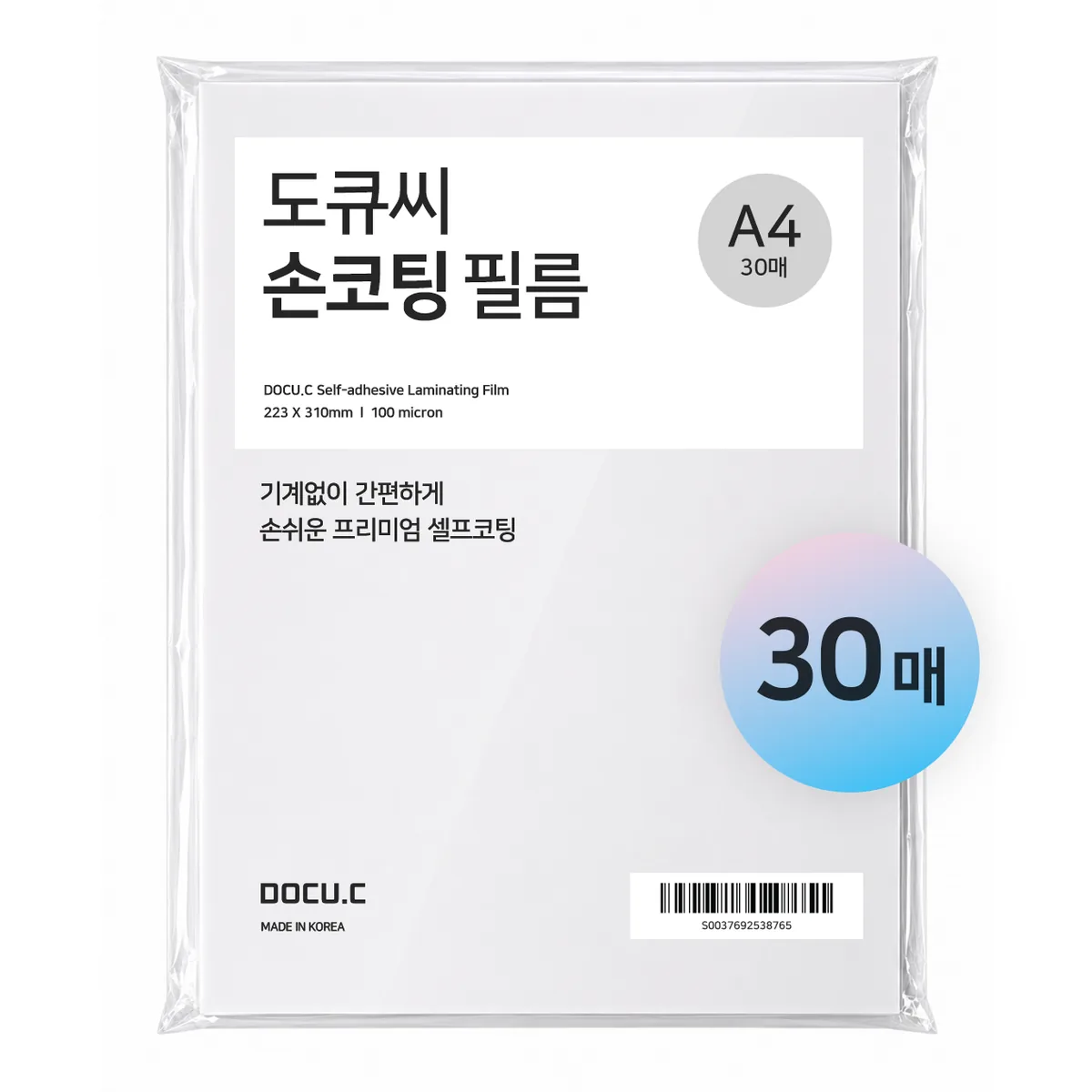 도큐씨 손코팅 필름 100mic 가격 추이 도큐씨 손코팅 필름 100mic - 최저가 4,380원