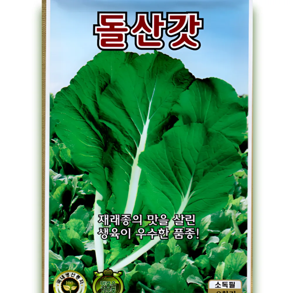돌산갓 씨앗 6000립 재래종 가격 추이 돌산갓 씨앗 6000립 재래종 - 최저가 3,000원