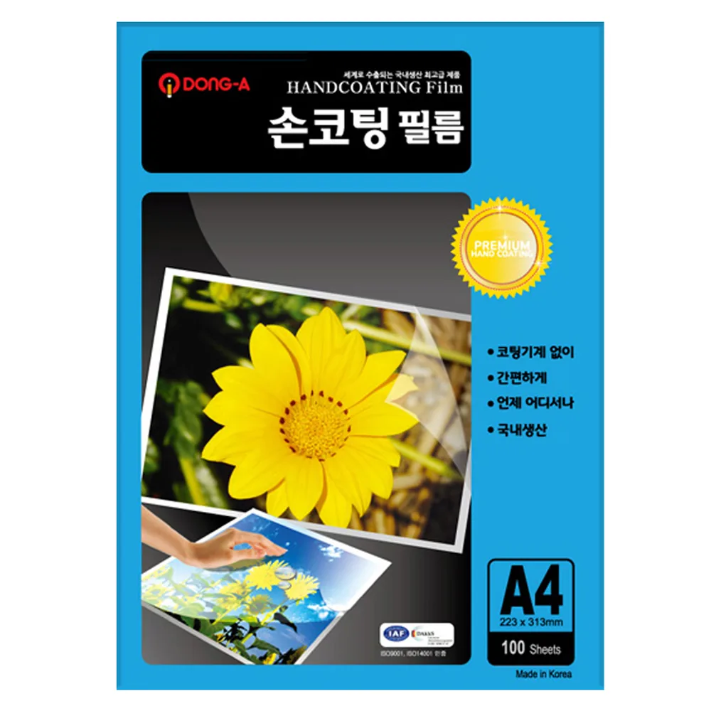 동아피엠에스 100mic 손코팅필름 가격 추이 동아피엠에스 100mic 손코팅필름 - 최저가 10,900원