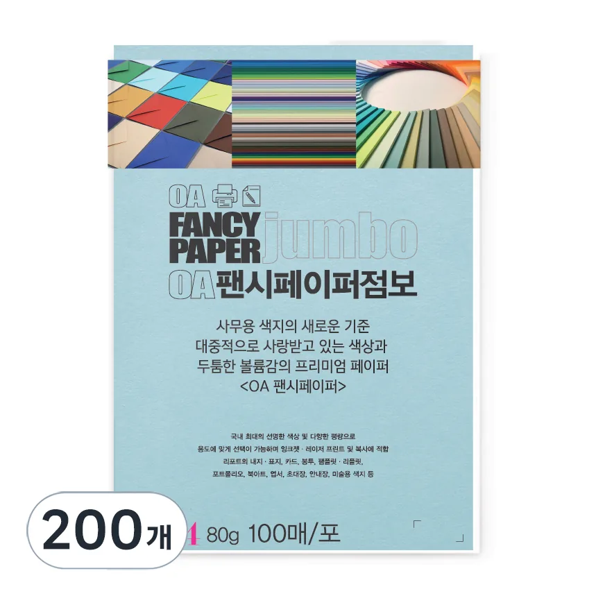 두성 OA팬시페이퍼 점보 80g 연옥색 가격 추이 두성 OA팬시페이퍼 점보 80g 연옥색 - 최저가 5,500원